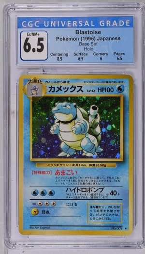 Japanese Blastoise Rare Holo