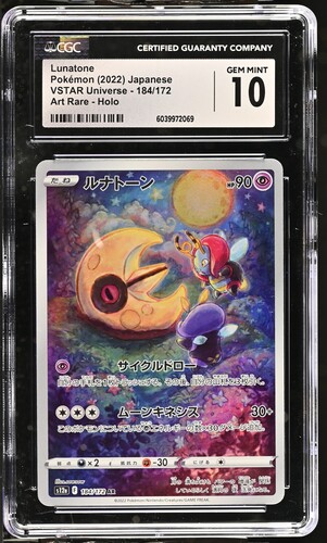 Japanese Lunatone Art Rare Holo 184/172