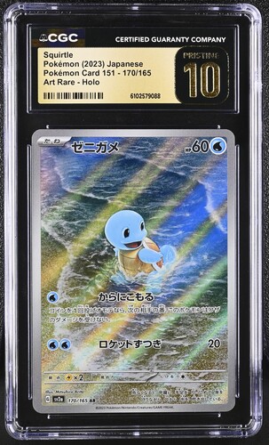 Japanese Squirtle Art Rare Holo 170/165