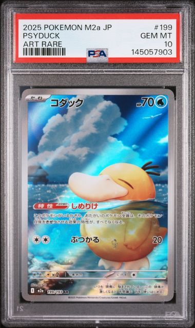 2025 Pokemon Japanese M2a-Mega Dream EX Psyduck Art Rare 199