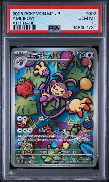 2025 Pokemon Japanese M2-Inferno X Ambipom Art Rare 092