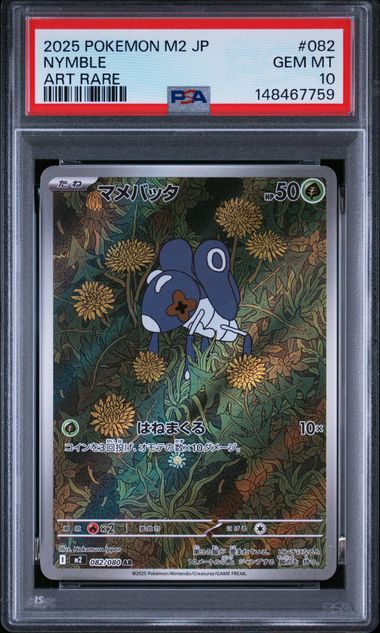 2025 Pokemon Japanese M2-Inferno X Nymble Art Rare 082
