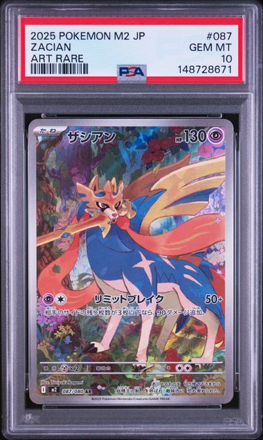 2025 Pokemon Japanese M2-Inferno X Zacian Art Rare 087