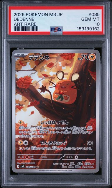 2026 Pokemon Japanese M3-Nullifying Zero Dedenne Art Rare 085