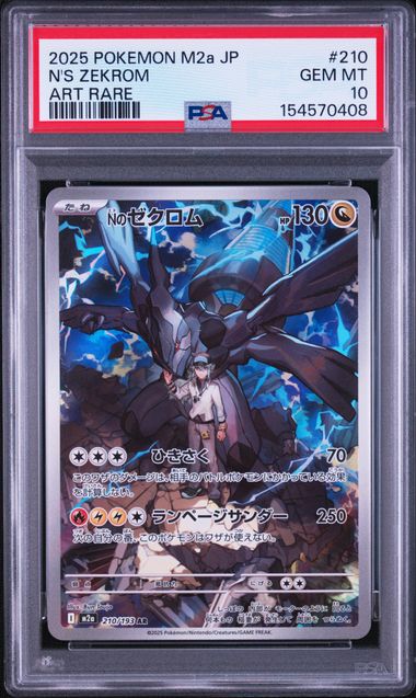 2025 Pokemon Japanese M2a-Mega Dream EX N's Zekrom Art Rare 210